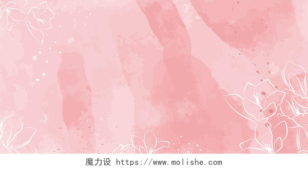 粉色唯美水彩花卉活动邀请函信纸展板背景